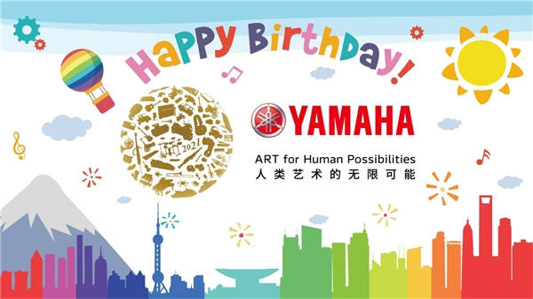 <b>ART for Human Possibilities2021雅马哈品牌日欢迎你</b>
