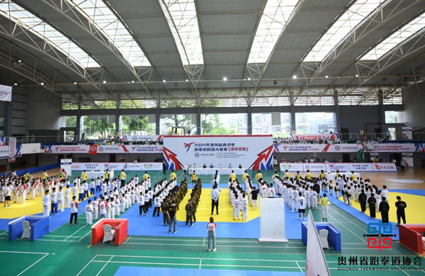 <b>2021年贵州省青少年跆拳道超级大联赛开赛，500名风华正茂少年展英姿</b>
