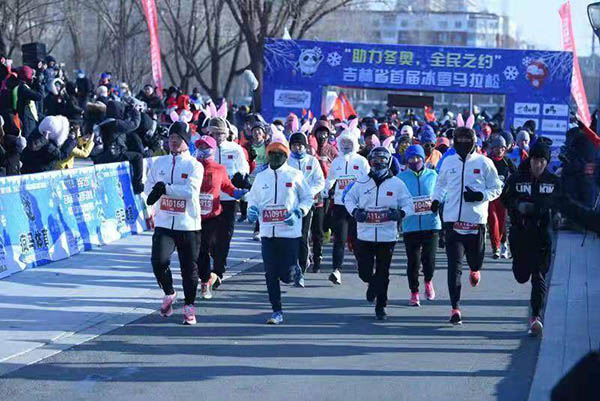 <b>吉林省首届冰雪马拉松成功举办</b>
